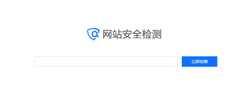 腾讯安全中心官网入口-腾讯安全网址安全中心检测