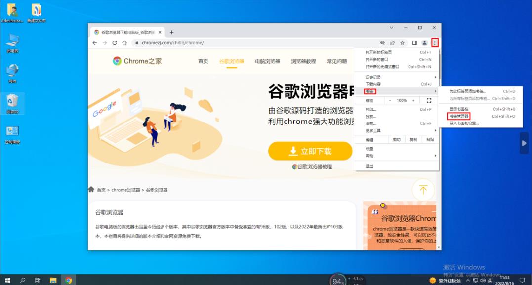 谷歌浏览器如何导出书签_-谷歌浏览器导出书签方法
