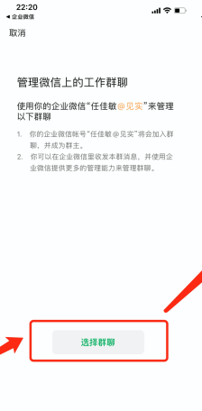 企业微信下载