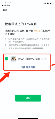 企业微信下载