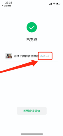 企业微信下载