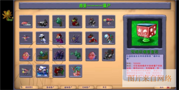 植物大战僵尸融合二创版