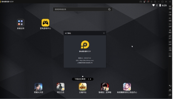 雷电模拟器怎么设置快捷键_雷电模拟器设置快捷键的方法
