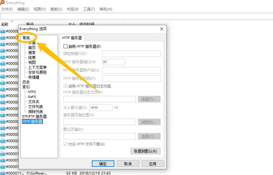 EveryThing,EveryThing下载