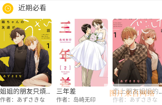 动漫之家漫画app安卓版本 动漫之家漫画app安卓版本