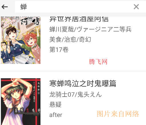 动漫之家漫画app安卓版本 动漫之家漫画app安卓版本