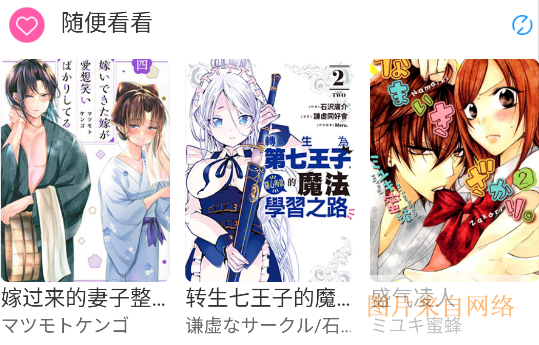 动漫之家漫画app安卓版本 动漫之家漫画app安卓版本