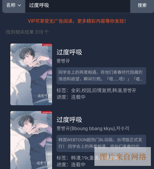 manwa3.apk安装包 manwa3.apk安装包