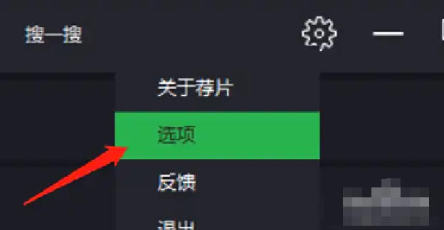 荐片电脑版怎么关闭开机自启动_荐片电脑版关闭开机自启动的方法
