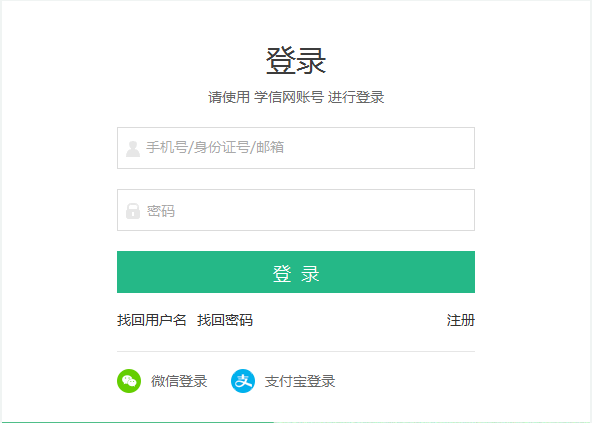 中国学位与研究生教育信息网入口-学位网登录入口