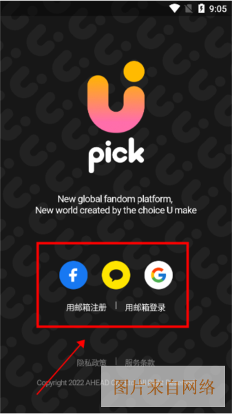 upick app图片5