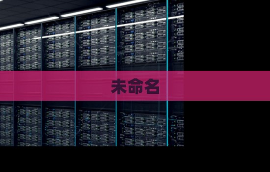 国外美国服务器价格走势及其预测