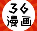 36漫画官方正版下载-36漫画app免费版2026最新版下载