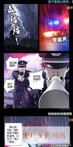 36漫画官方版