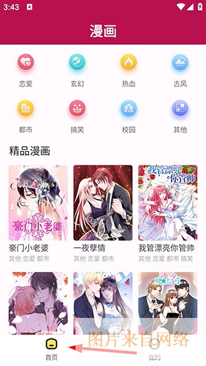 360漫画免费正版下载