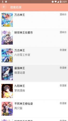 manga韩漫官网下载-manga最新版下载
