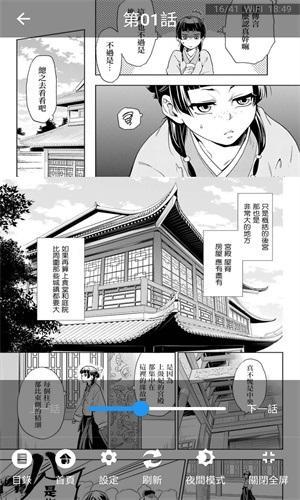 mmlu漫画韩漫官网下载-mmlu漫画app最新版下载