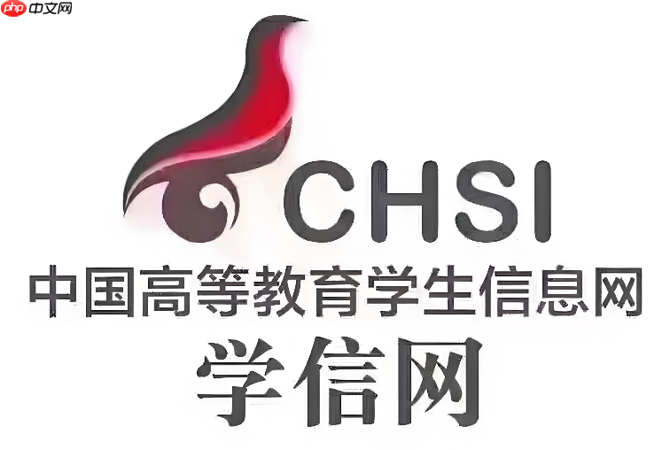 学信网学历电子注册查询_学信网登录入口官方网站