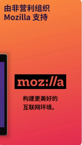 火狐浏览器手机版下载-火狐浏览器apk安装包
