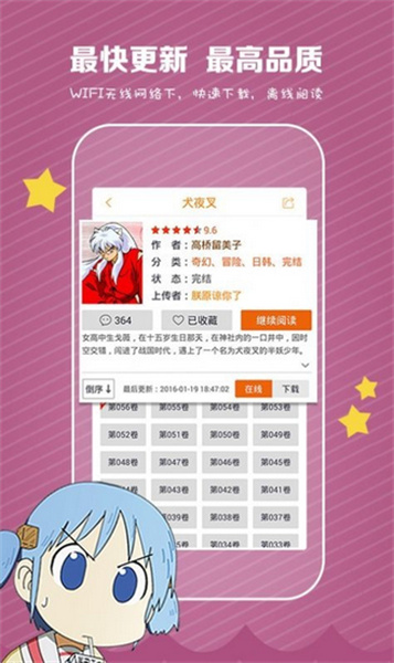 漫画天堂下载安装包官网入口-漫画天堂安装包免费手机版