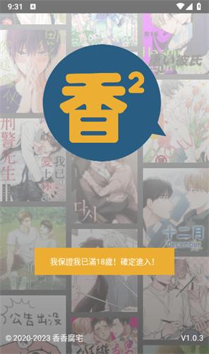 boylove漫画官方版正版下载2926最新入口-香香腐宅boylove免费安装包
