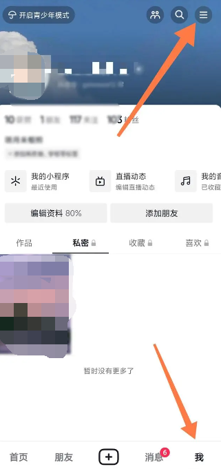 抖音注册时间在哪里看-抖音看注册时间教程
