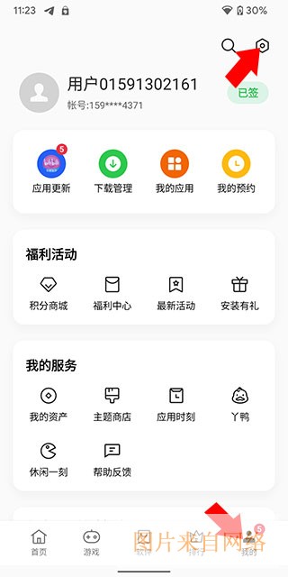 oppo应用商店app怎么关闭广告？oppo应用商店关闭广告的方法