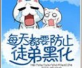 教主走失记全集TXT下载-我是教主走失记TXT全集免费下载