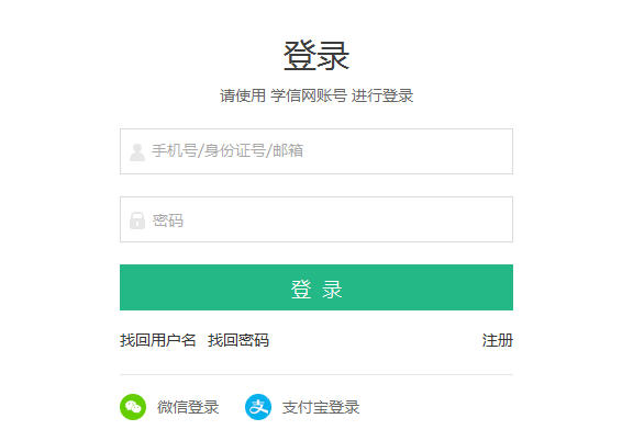 学位网官网登录入口-学位网http://www.chinadegrees.com.cn